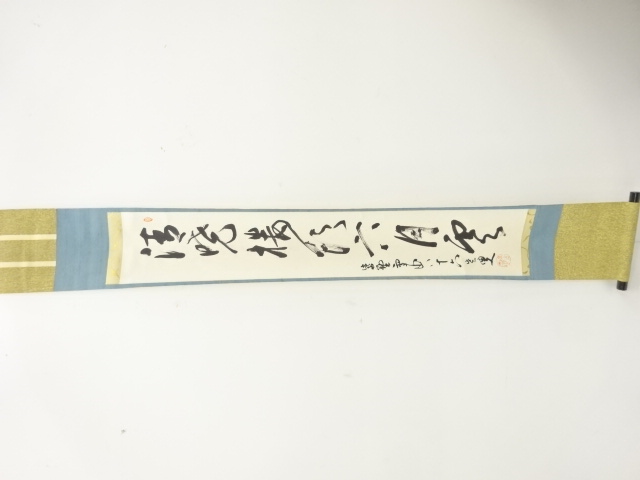 JAPANESE HANGING SCROLL / HAND PAINTED / CALLYGRAPHY / NAKAMURA KAISEN